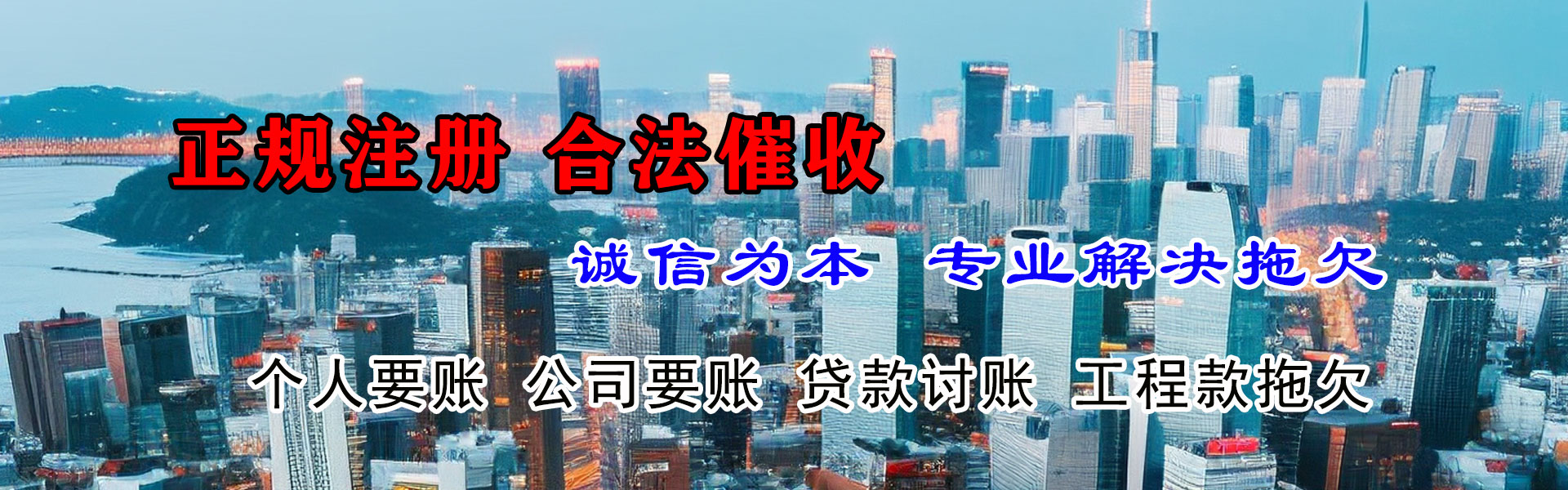 鹤山收债公司