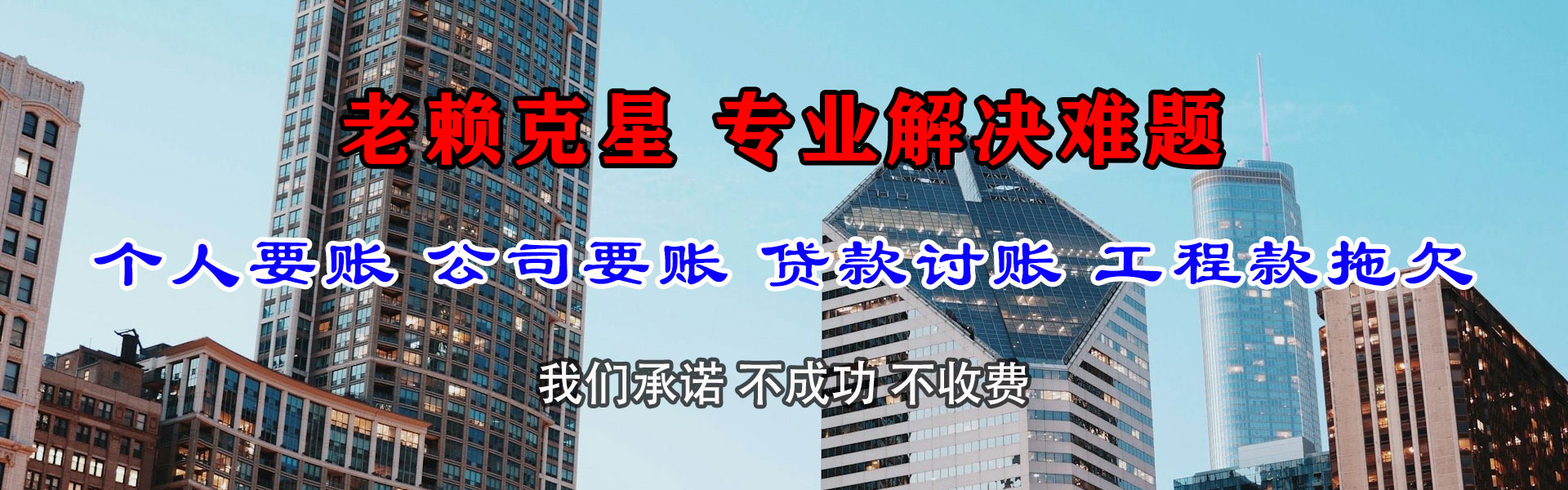 鹤山收账公司